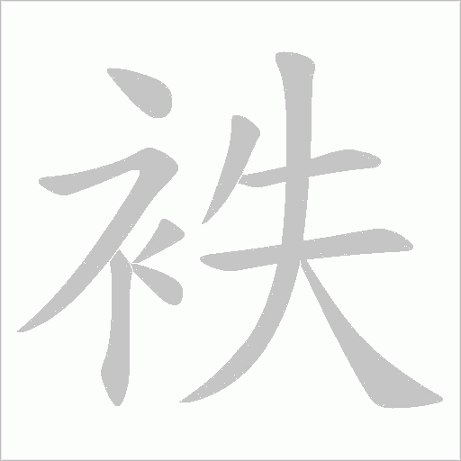 出