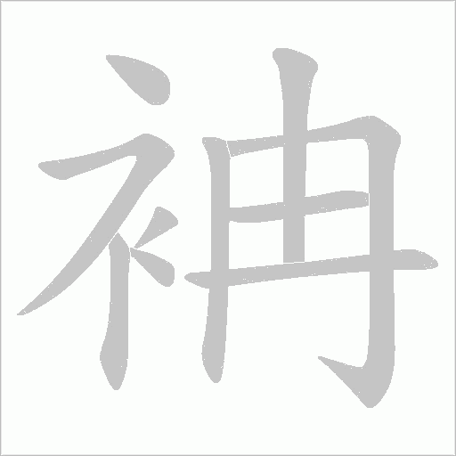 出