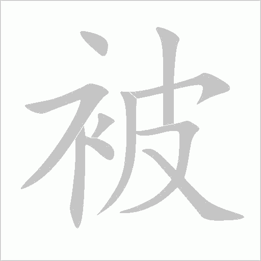 出