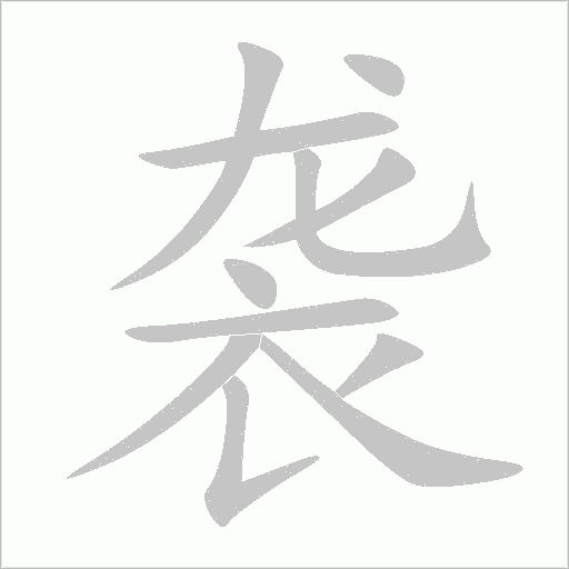 出