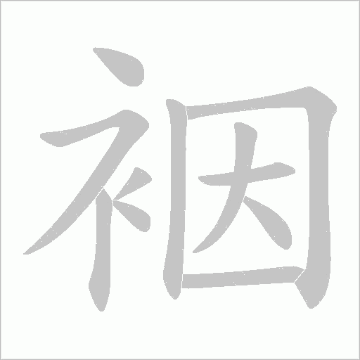 出