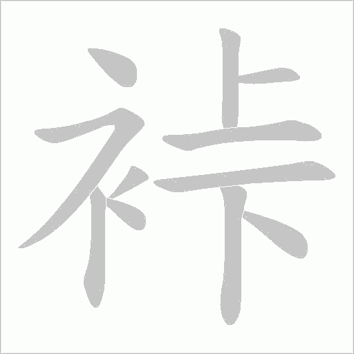 出