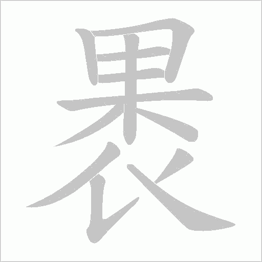 出