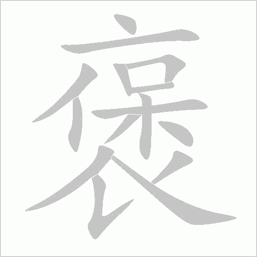 出