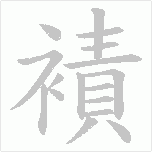 出