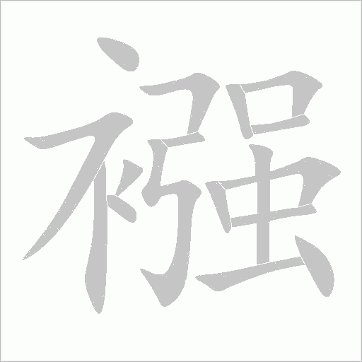 出
