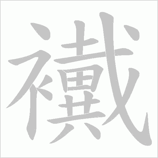 出