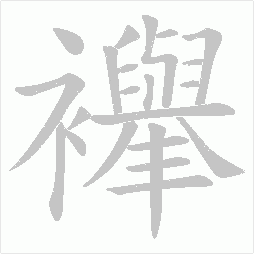 出