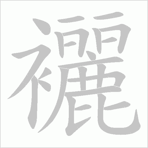 出
