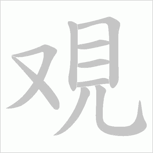 出