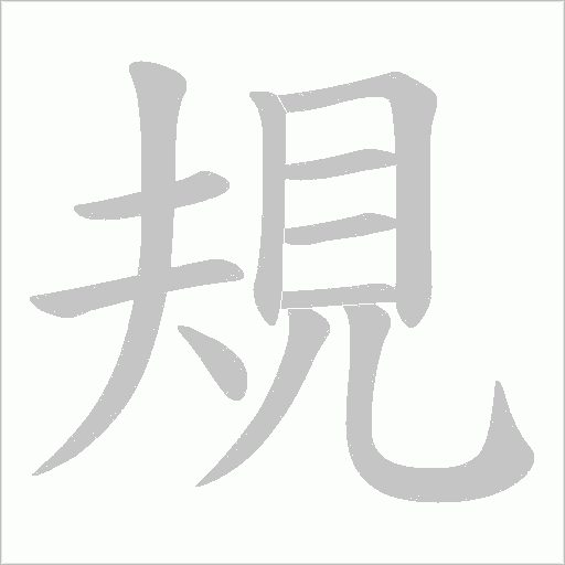 出