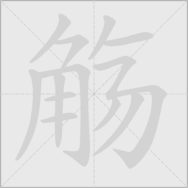 出