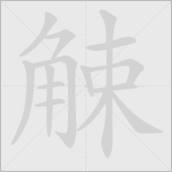 出