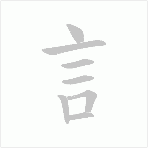出