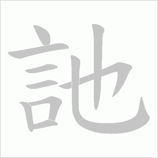 出
