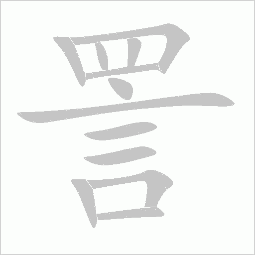 出