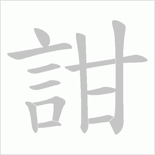 出