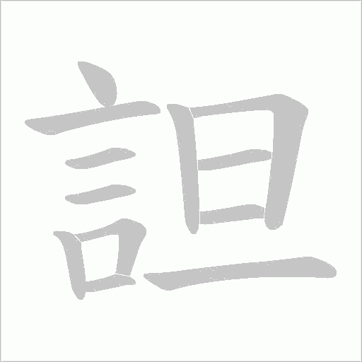 出