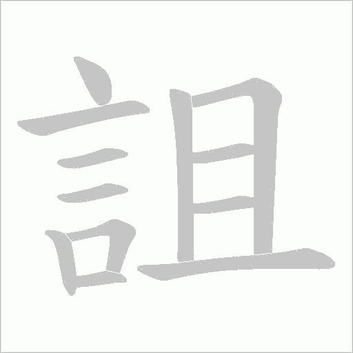 出