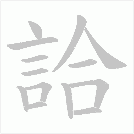 出
