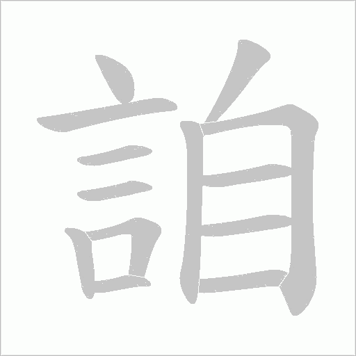 出
