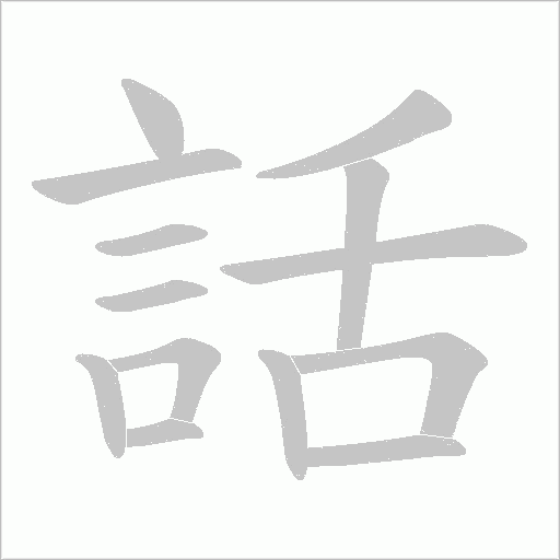 出