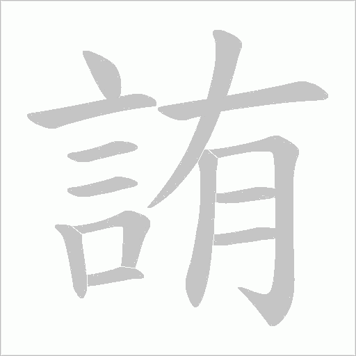 出