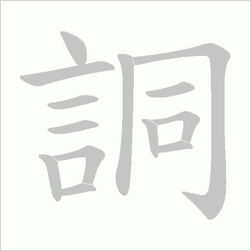 出