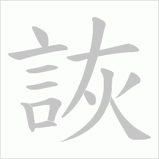 出