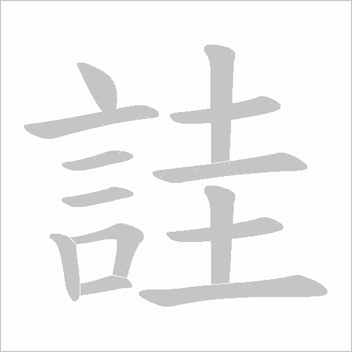 出