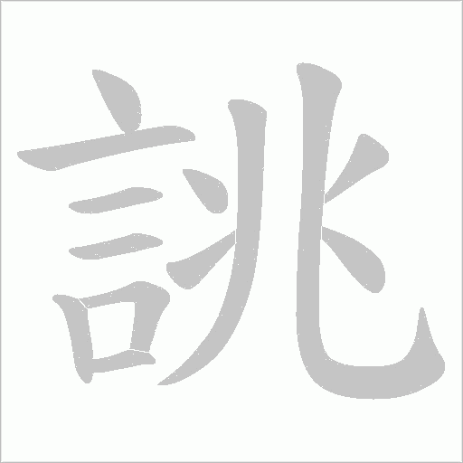 出