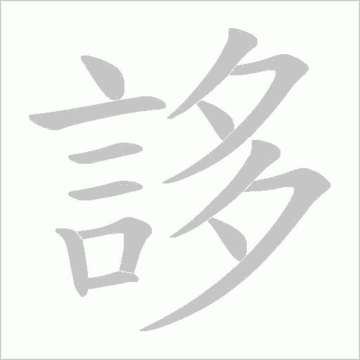 出