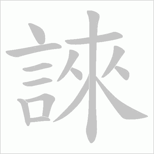 出