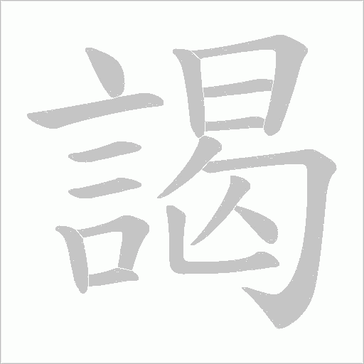 出