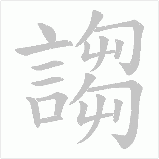 出