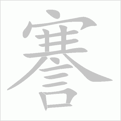 出