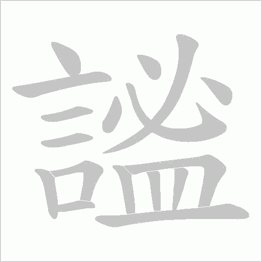 出