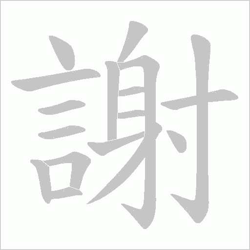 出