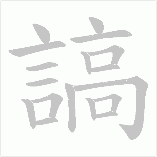 出