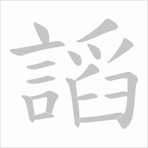 出