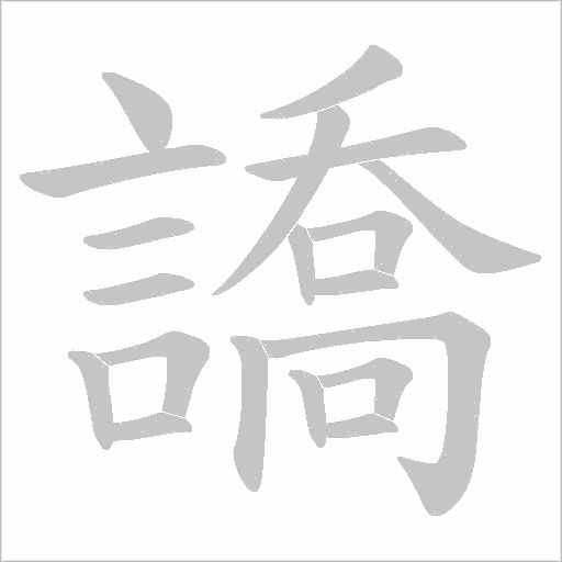 出
