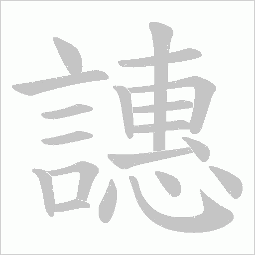 出