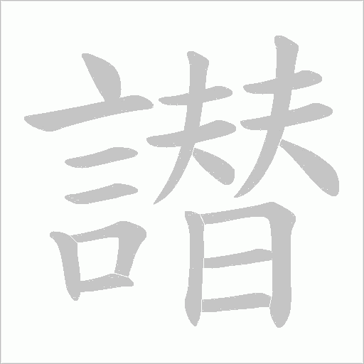出