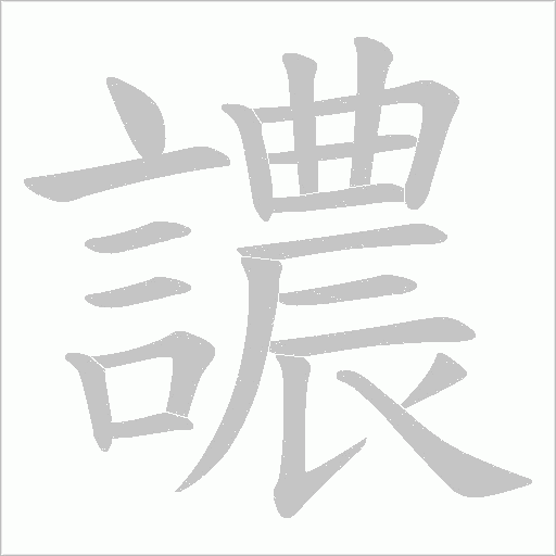 出