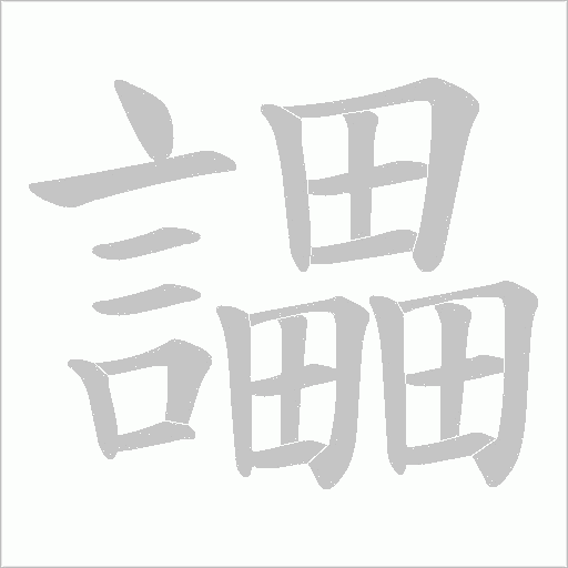 出