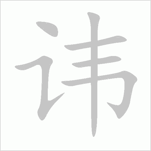 出