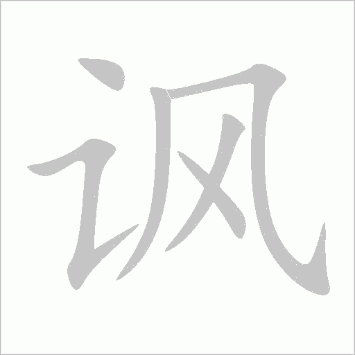 出