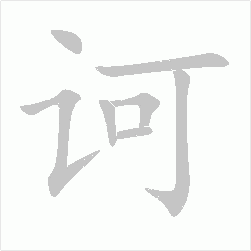 出