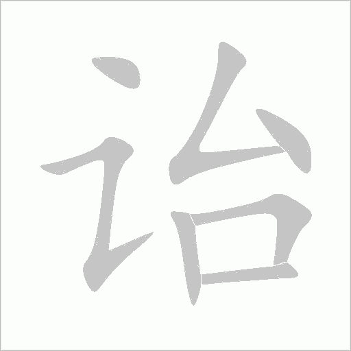 出