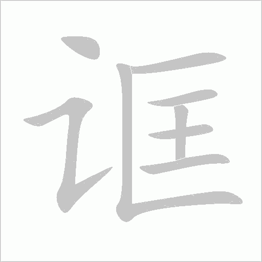出